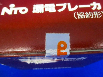 漏電ブレーカ(協約形) GE53C3P25AF30