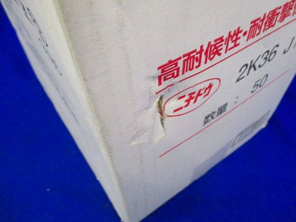2号コネクタ 36 アイボリー 5０個入 2K36JHW-50