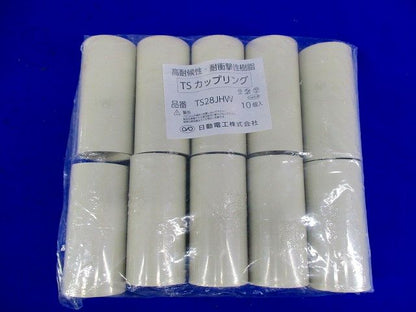 TSカップリング アイボリー 10個入 TS28JHW-10