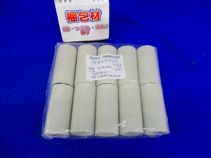 TSカップリング アイボリー 10個入 TS28JHW-10