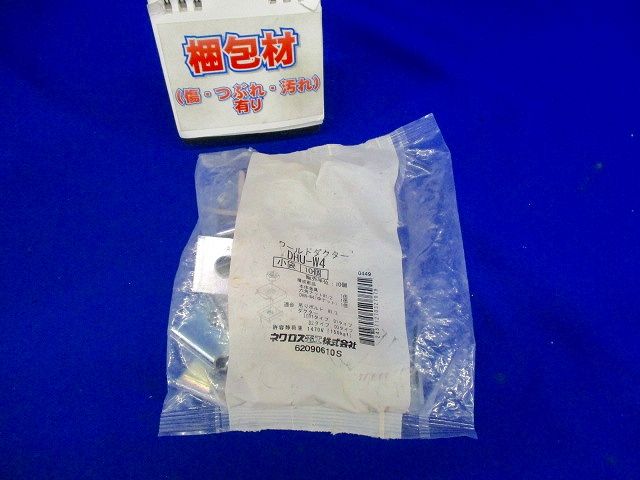 ハンガー吊り金具 電気亜鉛めっき 10個入 DHU-W4-10