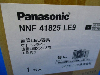 ベースライト LED LDL40×1 ウォール台形 枠なし ランプ別売 電源ユニット内蔵 NNF41825LE9