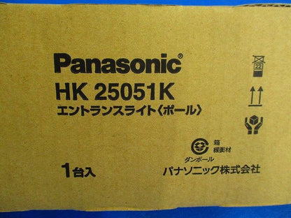 エントランスライト用ポール 灯具別売 100V 黒 HK25051K