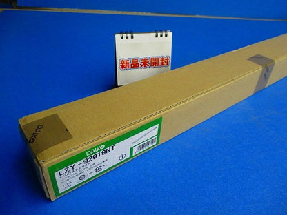 間接照明用器具 白色 非調光 電源ケーブル別売 LZY-92919NT