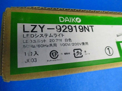 間接照明用器具 白色 非調光 電源ケーブル別売 LZY-92919NT