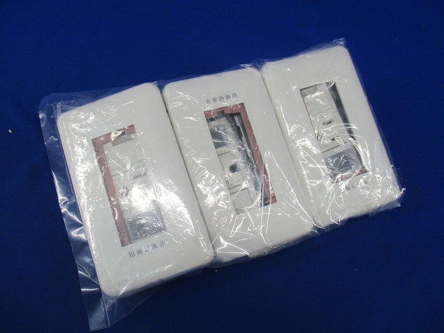 スイッチセット(3個入)(ホワイト) SFT-1K他