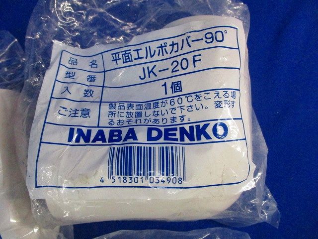 コーナー･カバーセット(混在11個入)(ホワイト) JK-20F他