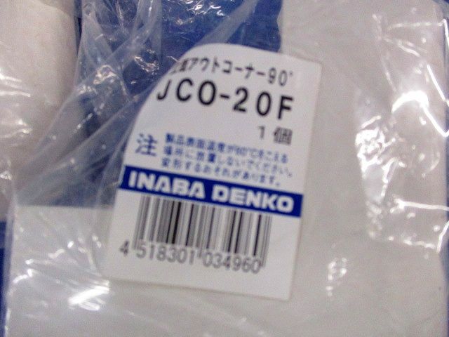 コーナー･カバーセット(混在11個入)(ホワイト) JK-20F他