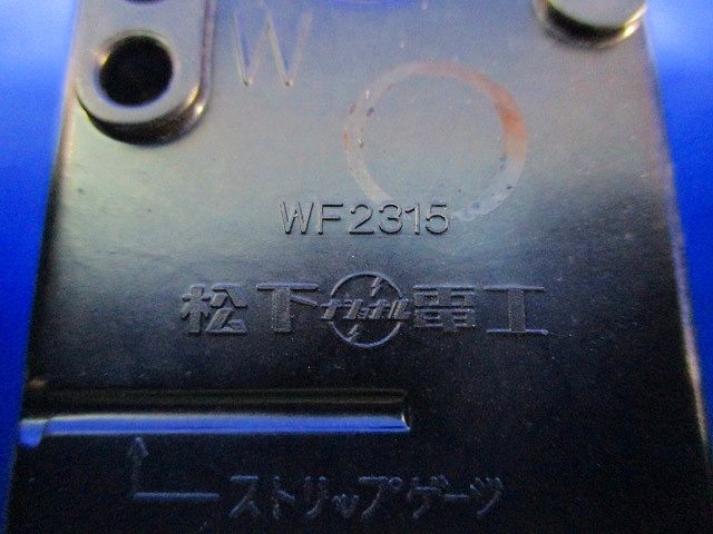 引掛埋込コンセント(5個入)(汚れ有) WF2315