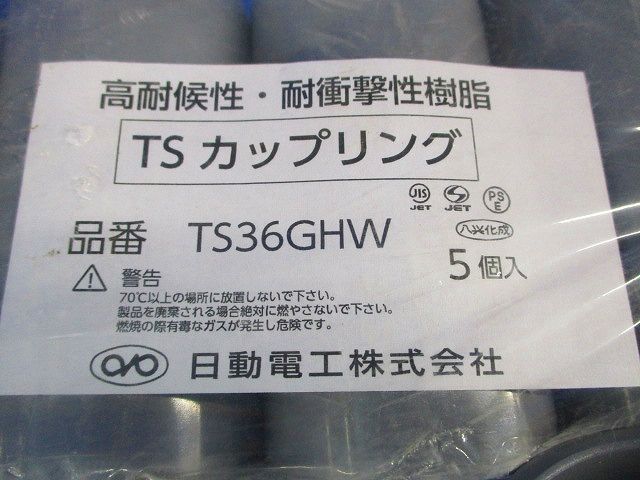 ノーマルベンド･カップリングセット(混在9個入) 2K-36他