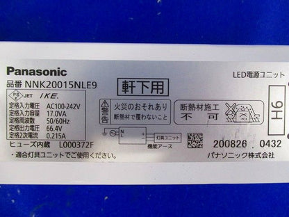 電源ユニット 軒下用 200形 非調光 NNK20015NLE9