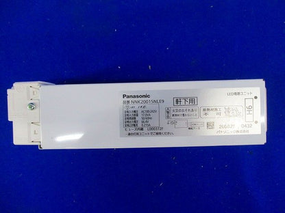 電源ユニット 軒下用 200形 非調光 NNK20015NLE9