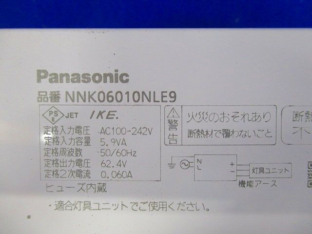 電源ユニット 60形 非調光 NNK06010NLE9