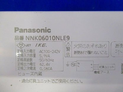 電源ユニット 60形 非調光 NNK06010NLE9
