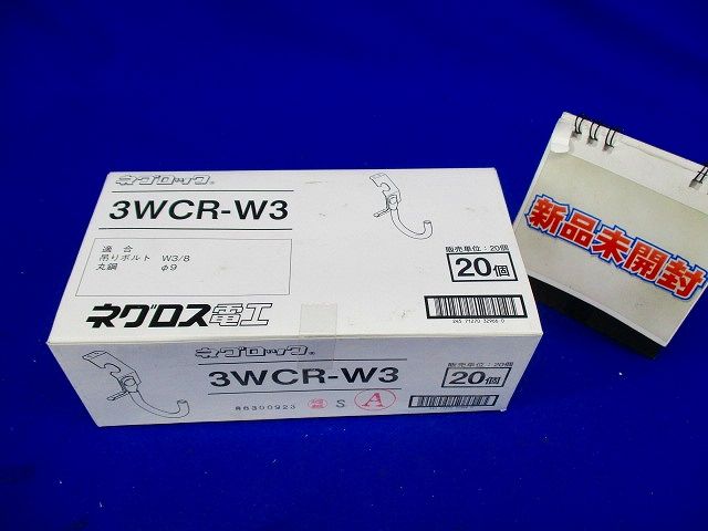 ケーブル支持金具 吊りボルト用  20個入 3WCR-W3