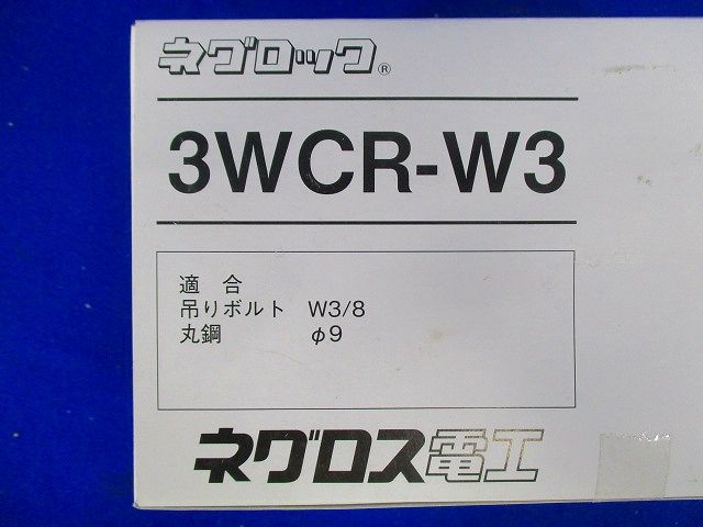 ケーブル支持金具 吊りボルト用  20個入 3WCR-W3