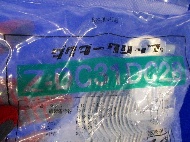 ダクタークリップ 溶融亜鉛めっき  10個入り Z-DC31DC28-10