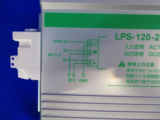 LED用直流電源 入力AC100-240V 140VA 出力DC24V 5A 屋内用 LPS-120-24B