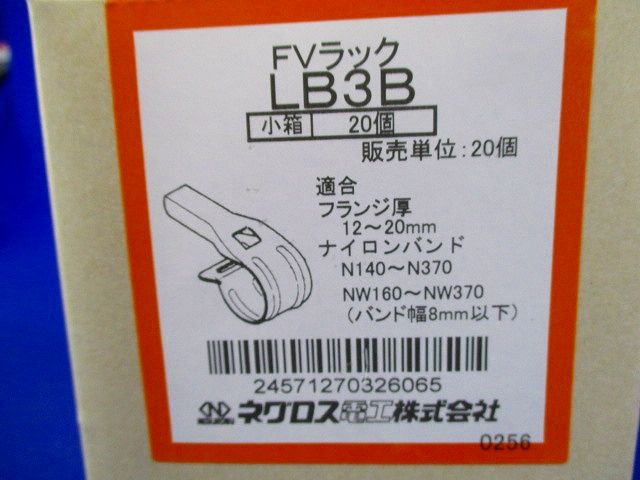 ケーブル支持金具 一般形鋼用 20個入 LB3B-20