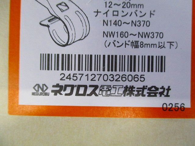 ケーブル支持金具 一般形鋼用 20個入 LB3B-20