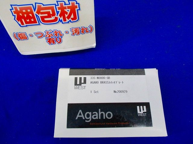 交換用スイッチプレート 鏡面ゴールド 六角ビス 33S-N0000-GB