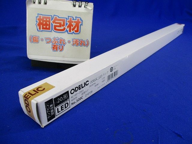 直管形LEDランプ 口金G13 非調光 白色 LED-TUBE 20S/W/10/G13 NO320C