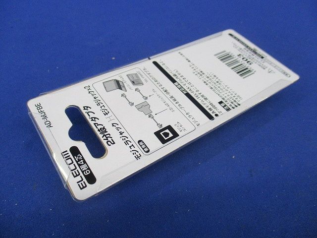 2分岐アダプタ(4個入)ベージュ AD-MJFBE