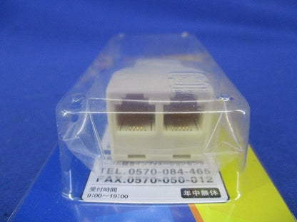 2分岐アダプタ(4個入)ベージュ AD-MJFBE