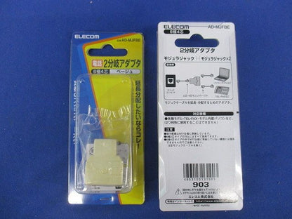 2分岐アダプタ(4個入)ベージュ AD-MJFBE