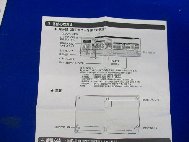パルス検出ユニット WRM1100