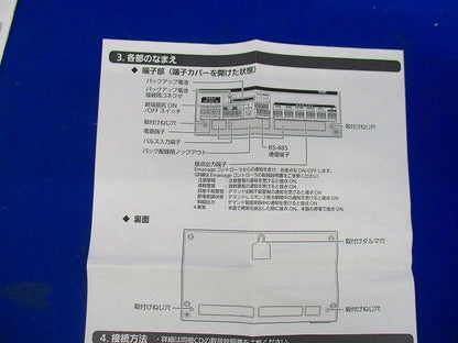 パルス検出ユニット WRM1100