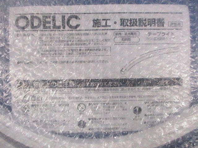 LED一体型 間接照明 フレキシブルライン FG3750BR