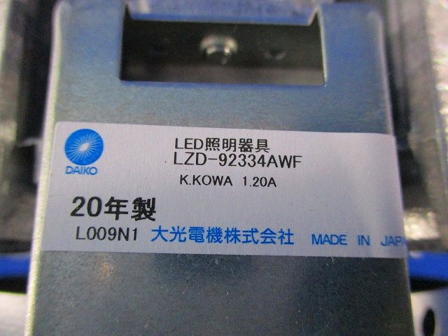 LEDダウンライトφ125 LZD-92334AWF