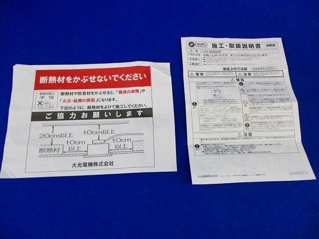 LEDダウンライトφ125 LZD-92334AWF