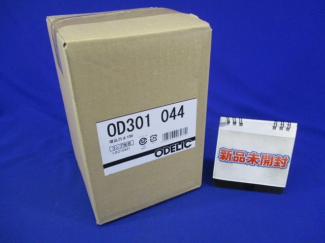 ベースダウンライト 埋込穴φ100【調光可能･調光器別売】ランプ別売 ブラック OD301044