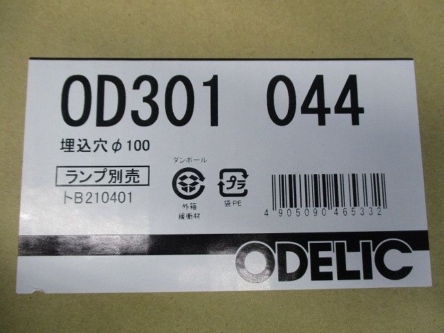 ベースダウンライト 埋込穴φ100【調光可能･調光器別売】ランプ別売 ブラック OD301044