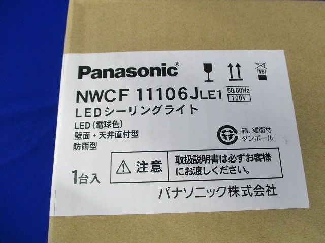屋外用シーリングライト ホワイト LED(電球色) NWCF11106JLE1