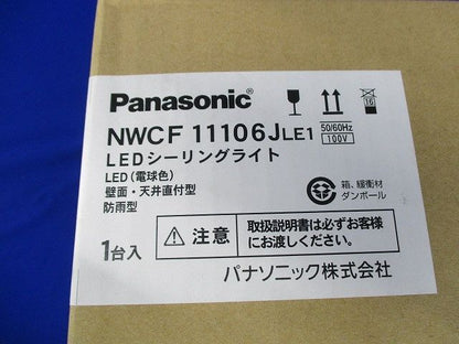 屋外用シーリングライト ホワイト LED(電球色) NWCF11106JLE1