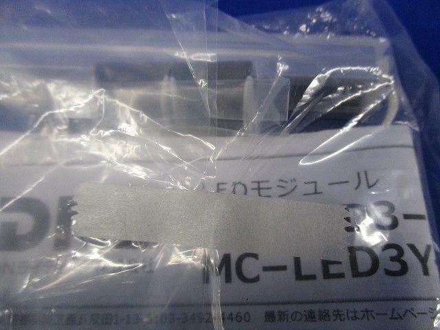 LEDモジュール MC-LED3-90L28D-MG-F1