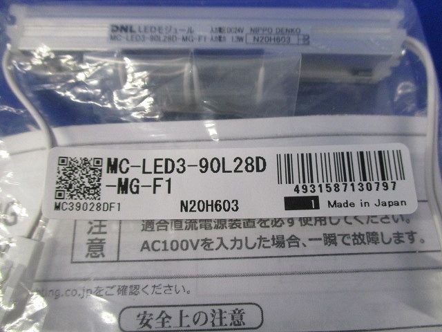 LEDモジュール MC-LED3-90L28D-MG-F1
