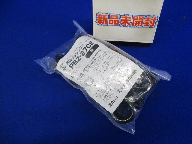 通線ブッシング 適合管ノック径27・クイック型 黒 20個価格 PBZ-27CK-20