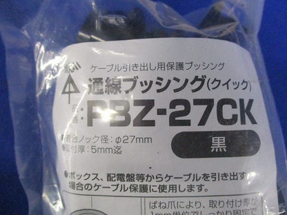 通線ブッシング 適合管ノック径27・クイック型 黒 20個価格 PBZ-27CK-20