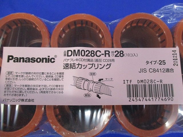速結カップリング28 10個入 DM028C-R-10