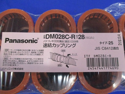 速結カップリング28 10個入 DM028C-R-10