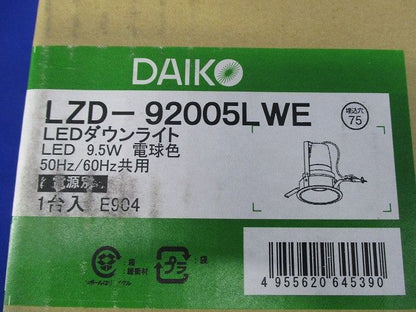 LEDダウンライト 電球色  埋込穴φ75 配光角50度 電源別売 LED内蔵 LZD-92005LWE
