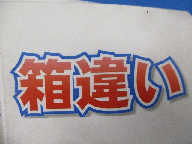 UDプロテクタ汎用タイプ(10セット入)(ライトブラウン)(箱違い) UDN2-2L