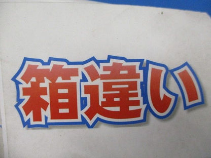 UDプロテクタ汎用タイプ(10セット入)(ライトブラウン)(箱違い) UDN2-2L