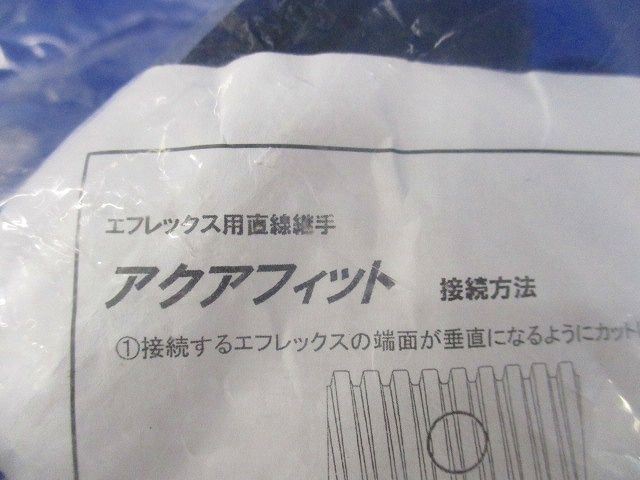 アクアフィットφ125 125