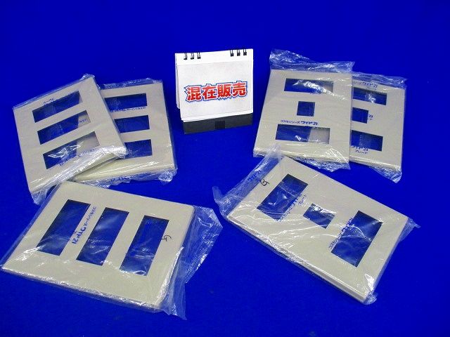 コンセントプレートセット(混在6枚入)(利休色) WTF8077他