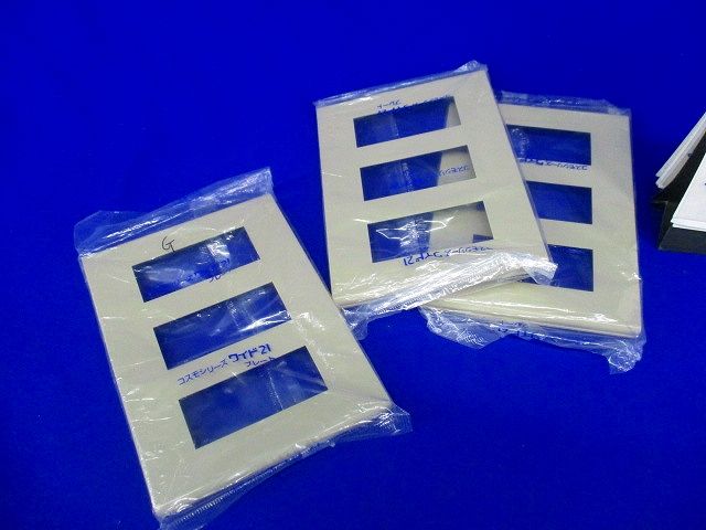 コンセントプレートセット(混在6枚入)(利休色) WTF8077他